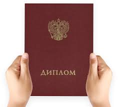 Купить диплом ИПП в Санкт-Петербурге