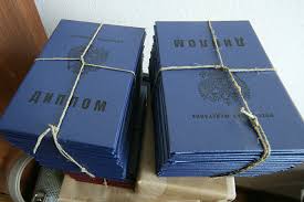 Купить диплом ИИТЭМ на бланках Гознак -581557685 Купить диплом ИИТЭМ на бланках Гознак -581557685