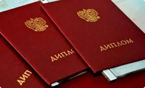 Купить диплом по охране труда надежно и доступно